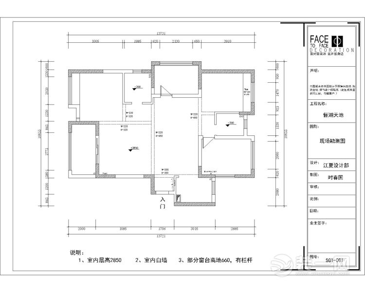 原始户型图