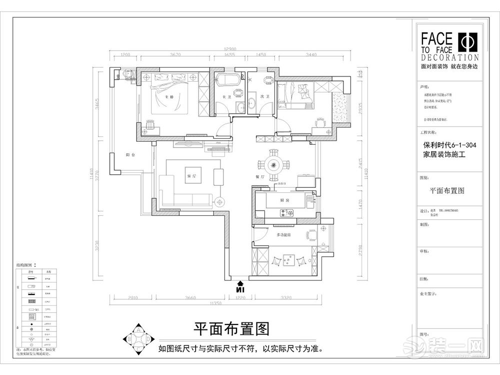 平面布置图