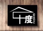 内蒙古十度建筑装饰有限公司