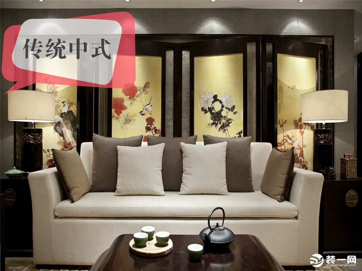 新中式客厅装修图