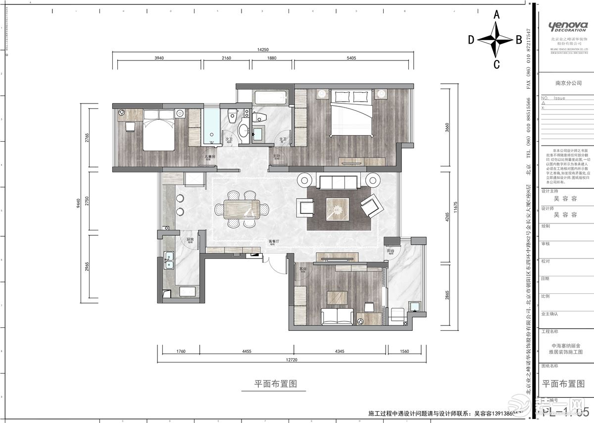 南京业之峰装饰-中海塞纳丽舍128平米后现代风格三室装修设计效果图