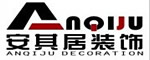 重庆安其居装饰设计有限公司
