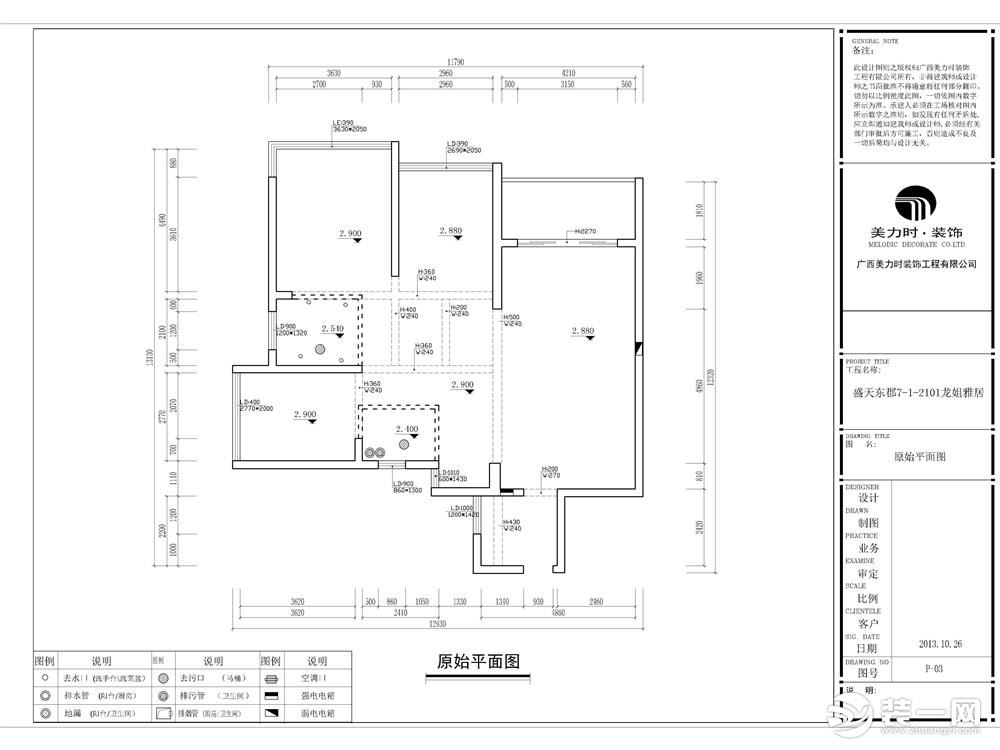 原始户型图