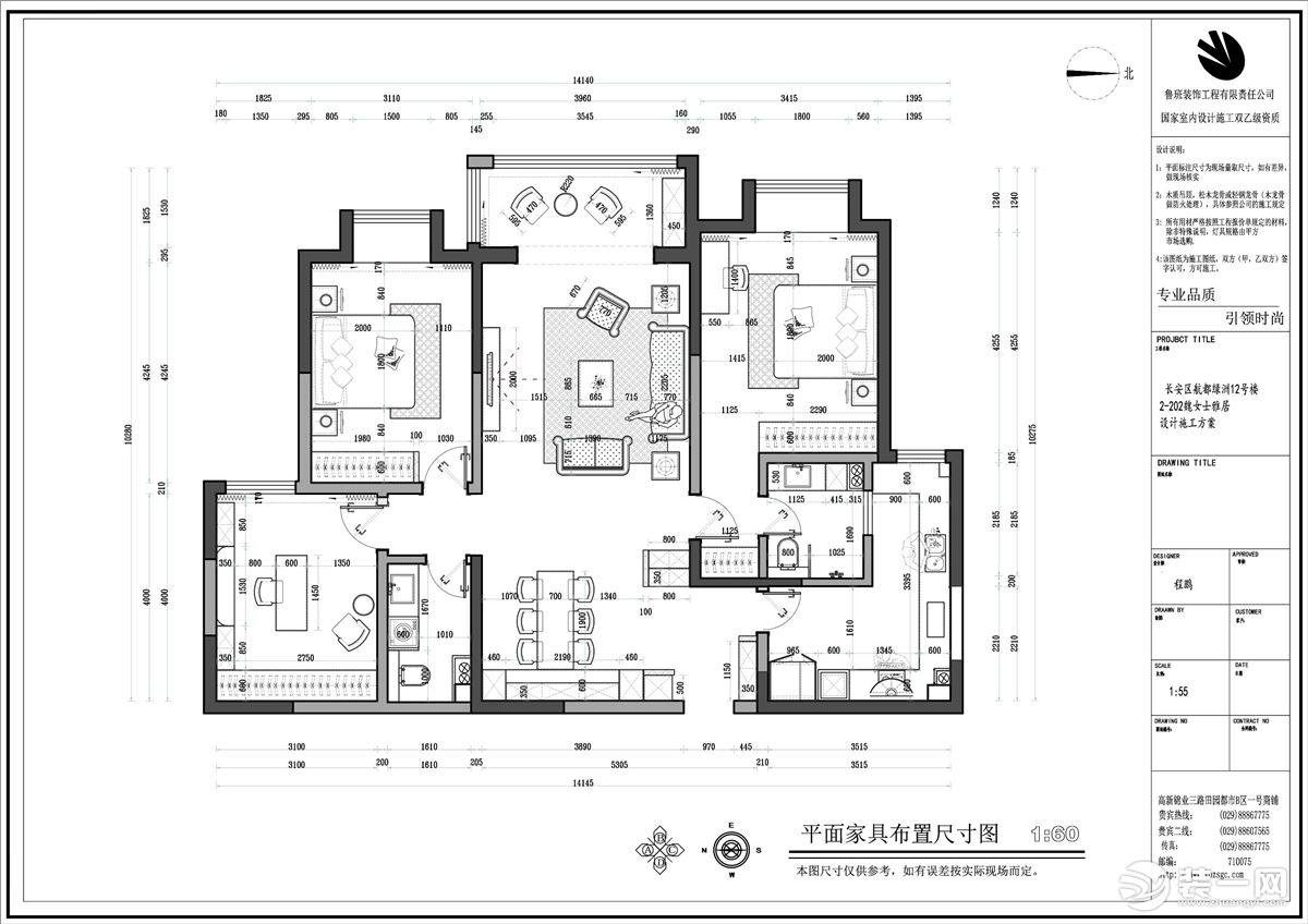 【鲁班装饰】航都绿洲三居室150m2美式风格装修效果图