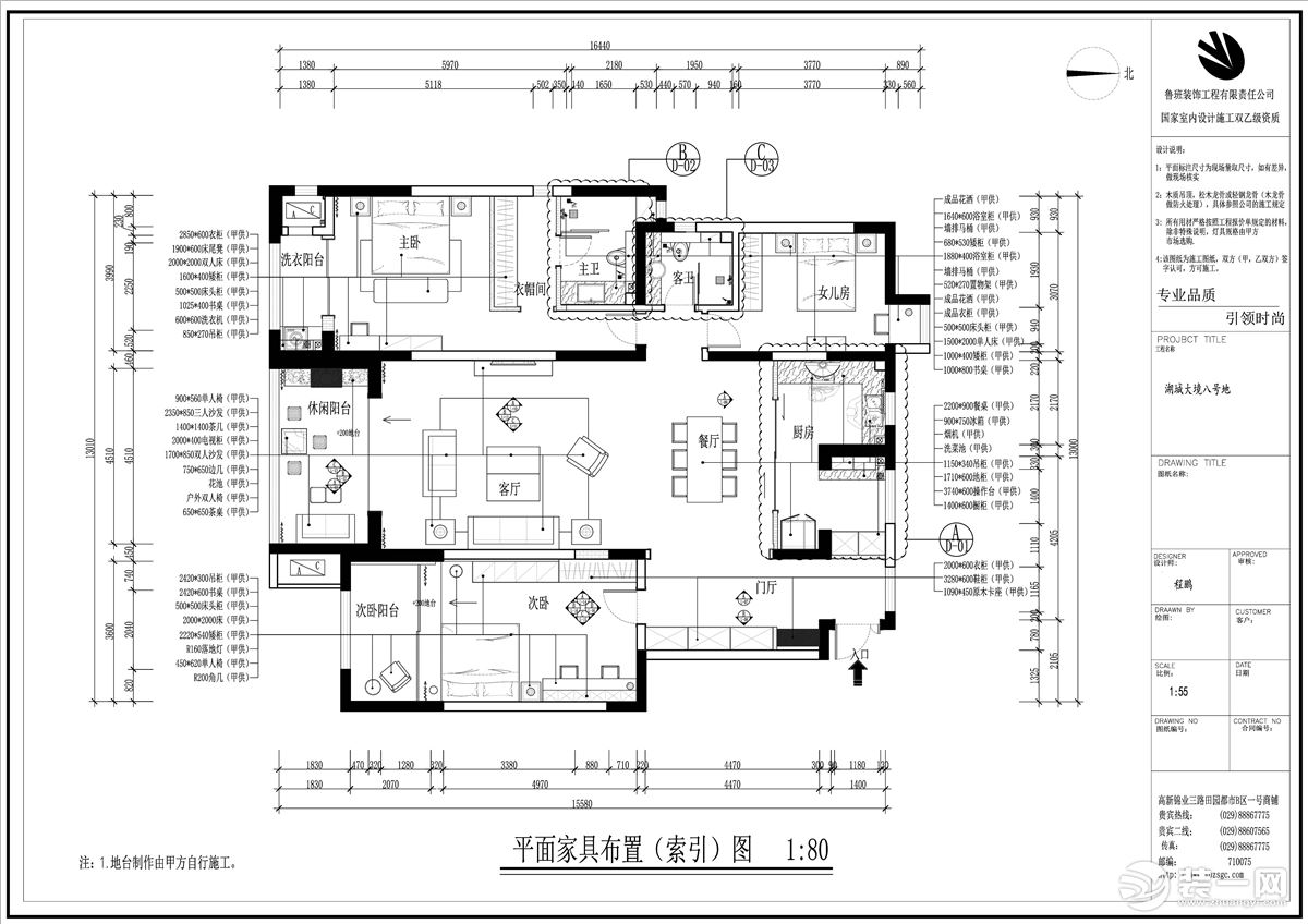 【魯班裝飾】湖城大境八號地-四居室200m2-現(xiàn)代簡約風(fēng)格戶型圖