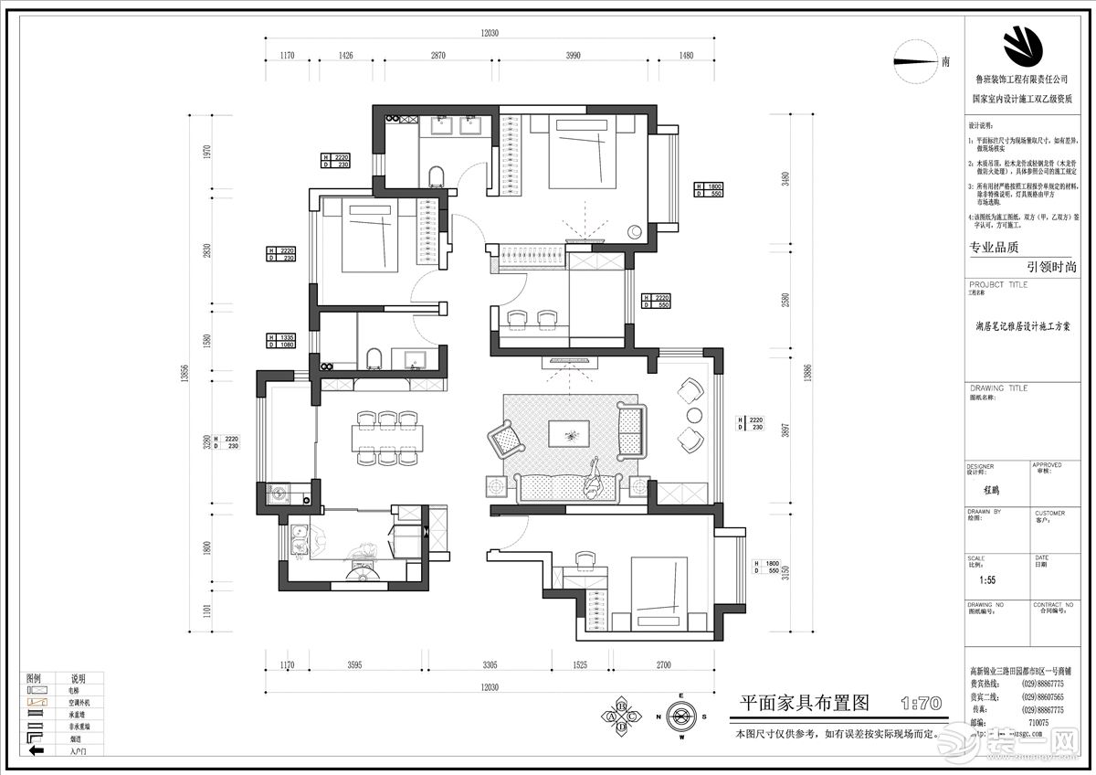 【鲁班装饰】湖居笔记-四居室140m2-现代简约风格户型图