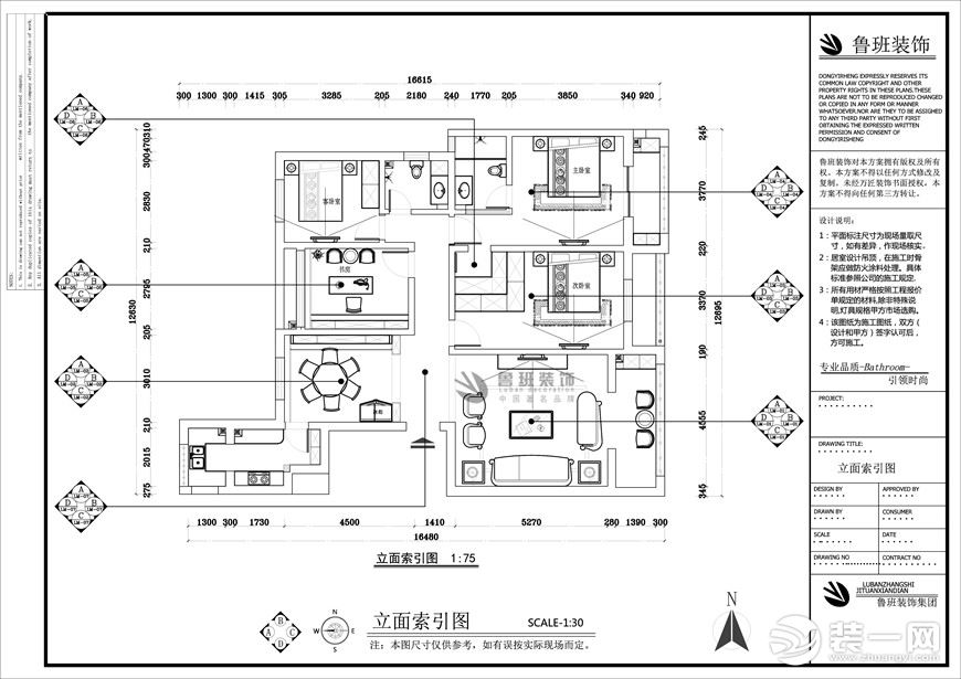 【鲁班装饰】振业泊公馆四居室190平米混搭风格装修效果图户型结构图