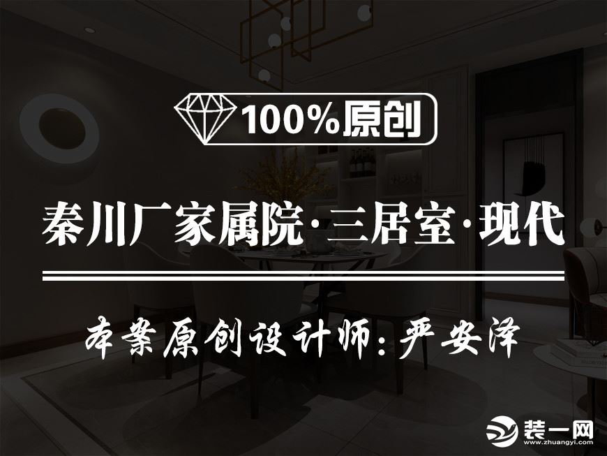 【魯班裝飾】秦川廠家屬院三居室120平米現(xiàn)代風(fēng)格裝修效果圖