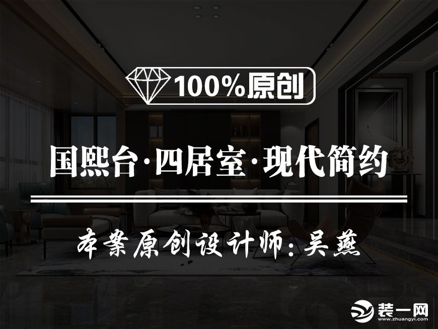 【魯班裝飾】國熙臺四居室180平米現(xiàn)代簡約風(fēng)格裝修效果圖