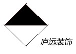 合肥庐远装饰工程有限公司