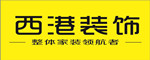 重庆西港装饰有限公司、重庆装修公司