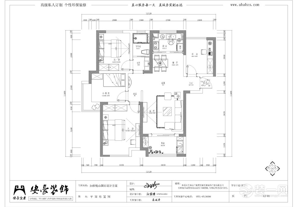 平面布置