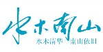 北京水木南山装饰黄冈分公司