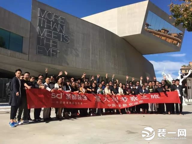 ⊙圣都装饰2017意大利考察之旅