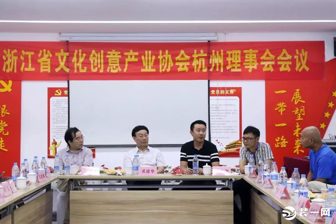 浙江省文化創(chuàng)意產(chǎn)業(yè)協(xié)會杭州理事會會議在圣都召開，家居文創(chuàng)成為新的社會形態(tài)