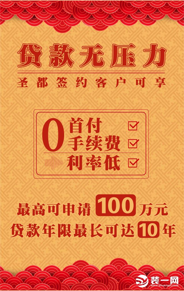 圣都装饰 杭州装修公司 装修装饰 杭州圣都装饰公司 