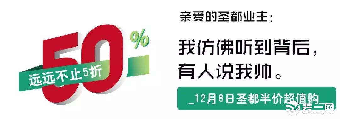 圣都裝飾 杭州裝修公司 裝修裝飾 杭州圣都裝飾公司 