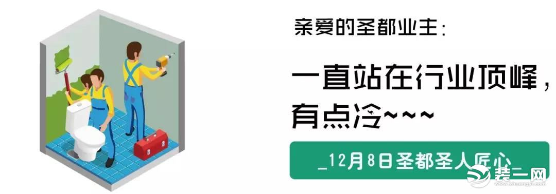 圣都裝飾 杭州裝修公司 裝修裝飾 杭州圣都裝飾公司 