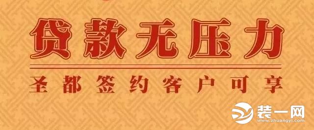 圣都装饰 杭州装修公司 装修装饰 杭州圣都装饰公司 