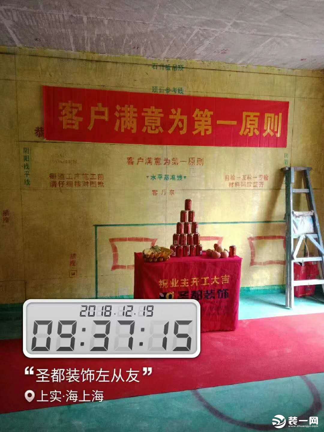 上实海上海 开工大吉 杭州装修 圣都装饰 杭州圣都装饰#装修日记