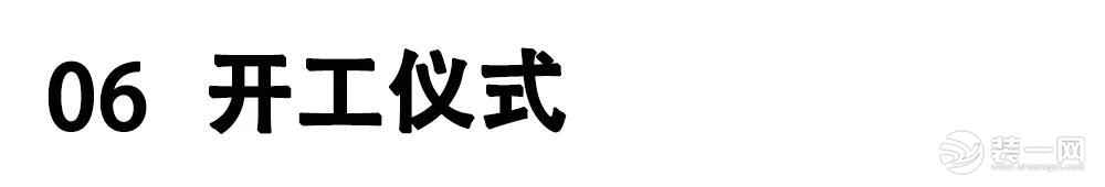 圣都裝飾 杭州裝修公司 裝修裝飾 杭州圣都裝飾公司 周年慶 優(yōu)惠 全屋家電 日立中央空調(diào) 洗碗機