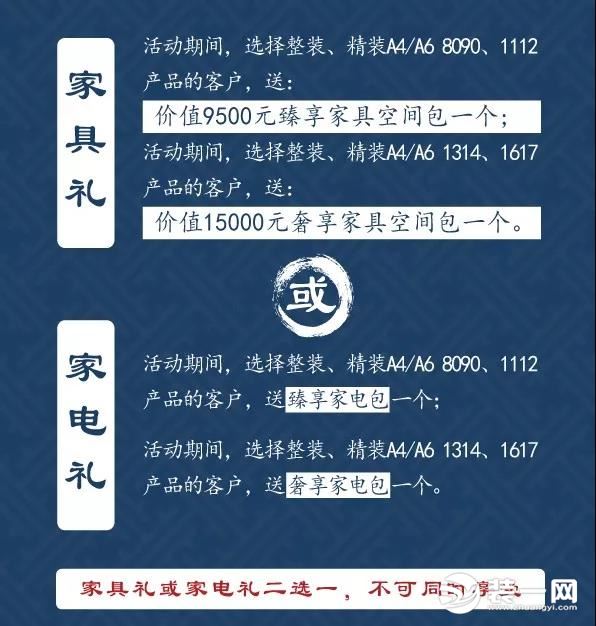 圣都裝飾 杭州裝修公司 裝修裝飾 杭州圣都裝飾公司