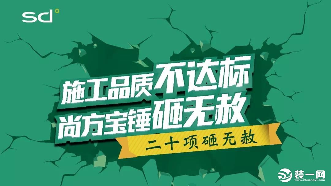 圣都裝飾 杭州裝修公司 裝修裝飾 杭州圣都裝飾公司