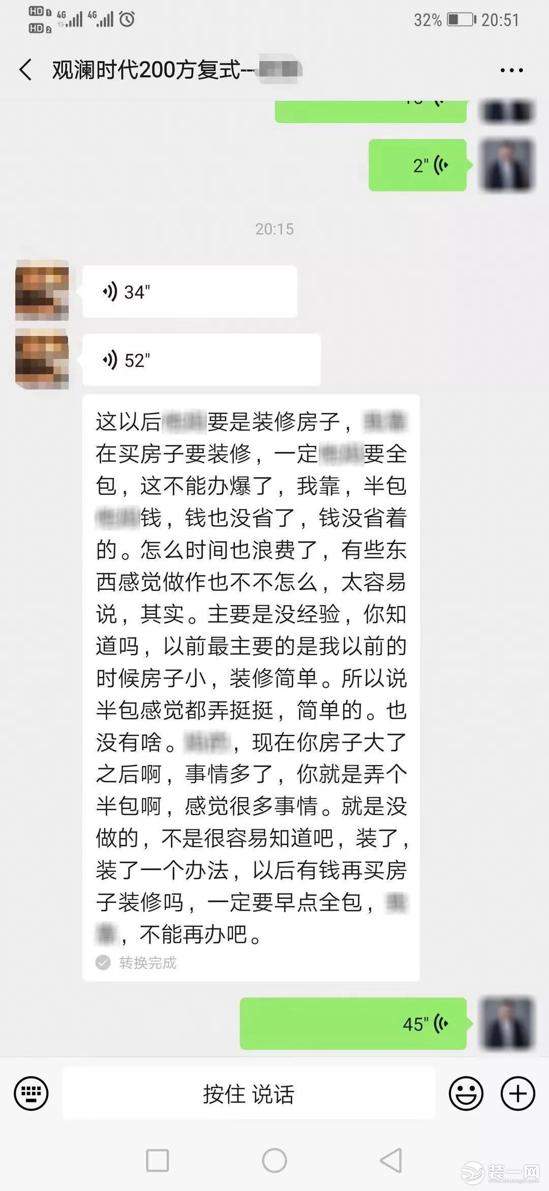 圣都裝飾 杭州裝修公司 裝修裝飾 杭州圣都裝飾公司