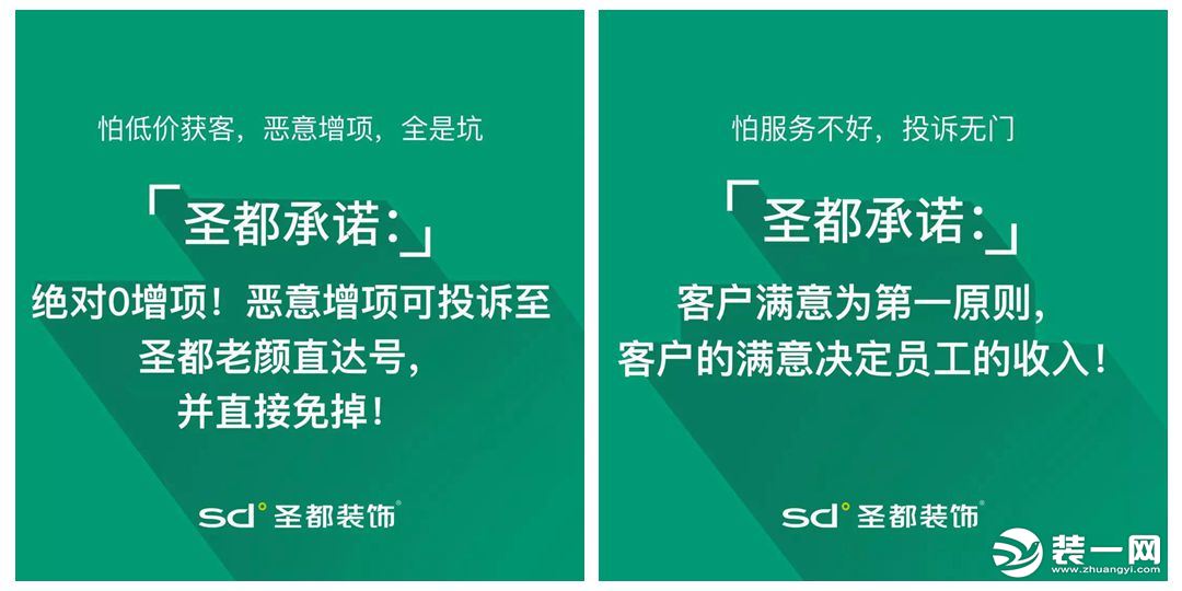 圣都裝飾 杭州裝修公司 裝修裝飾 杭州圣都裝飾公司