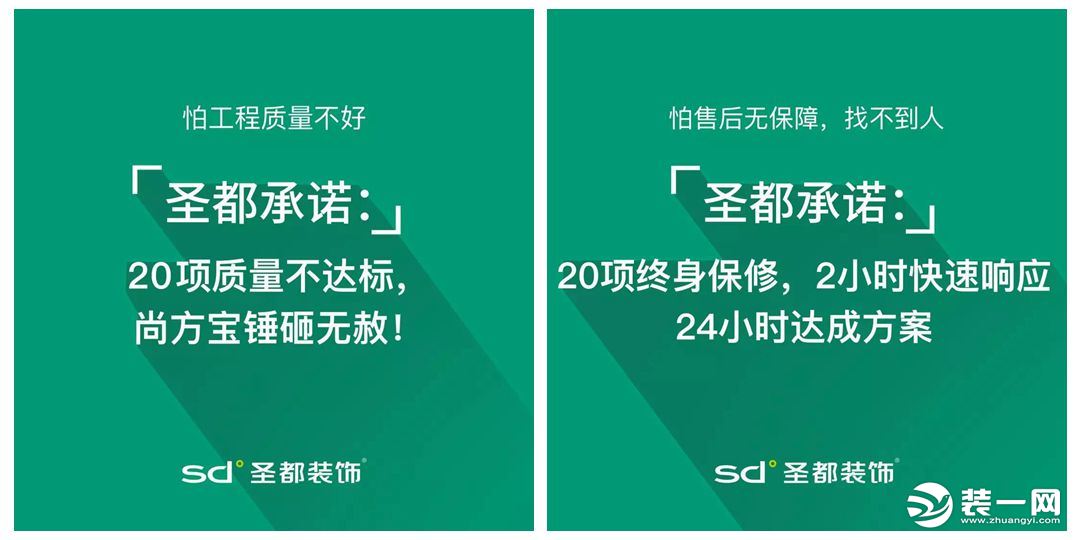 圣都裝飾 杭州裝修公司 裝修裝飾 杭州圣都裝飾公司