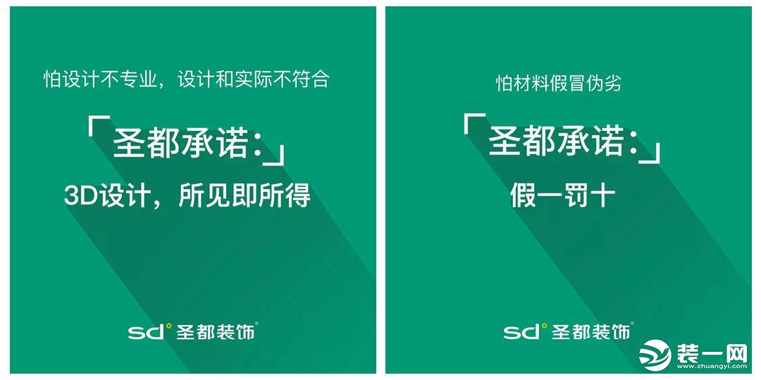 圣都裝飾 杭州裝修公司 裝修裝飾 杭州圣都裝飾公司