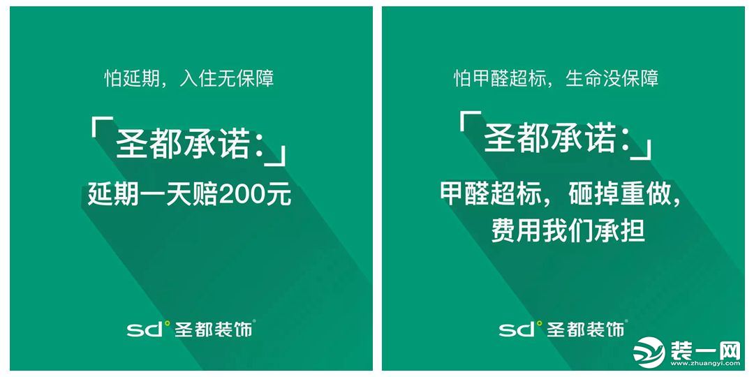 圣都裝飾 杭州裝修公司 裝修裝飾 杭州圣都裝飾公司