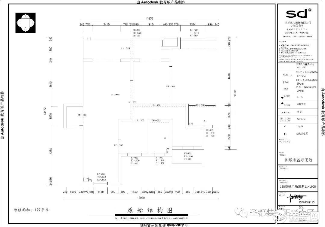 圣都裝飾 杭州裝修公司 裝修裝飾 杭州圣都裝飾公司