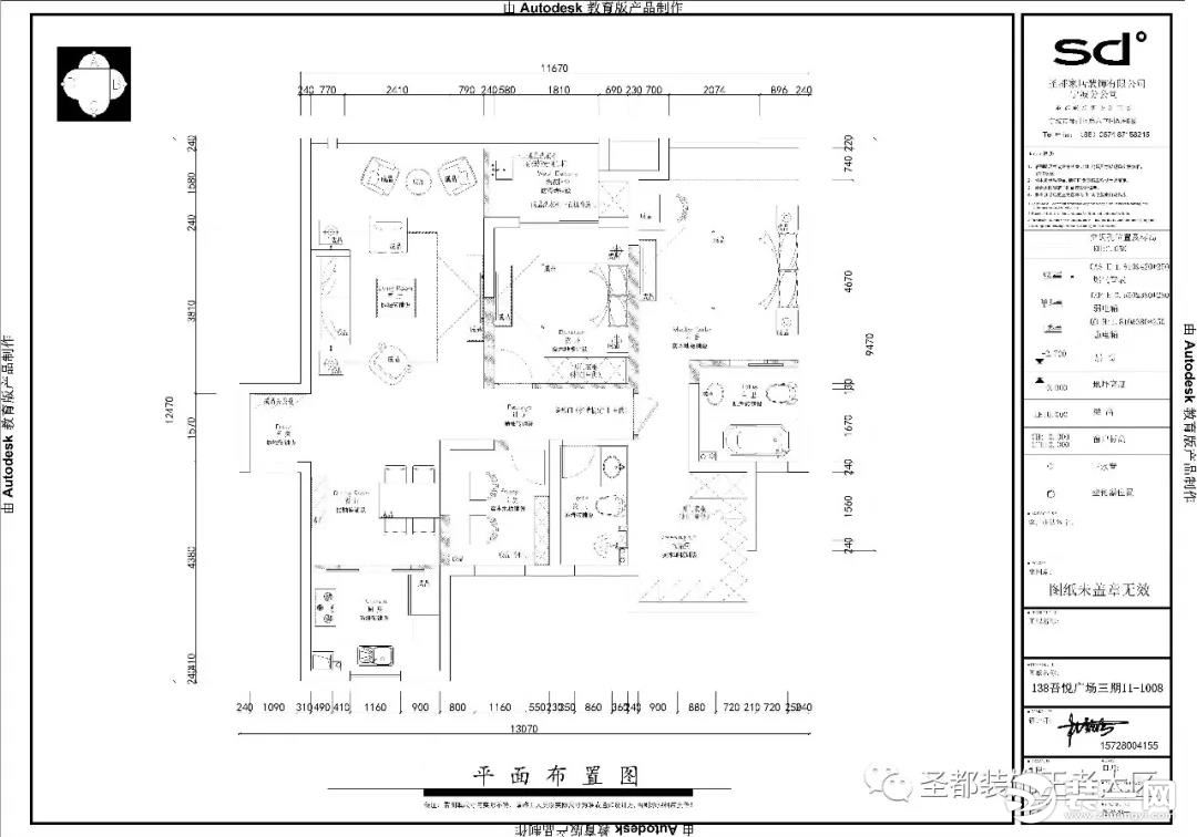 圣都裝飾 杭州裝修公司 裝修裝飾 杭州圣都裝飾公司