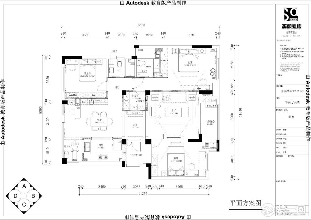 圣都装饰 杭州装修公司 装修装饰 杭州圣都装饰公司