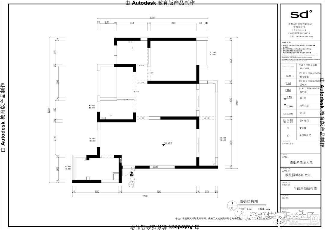 圣都装饰 杭州装修公司 装修装饰 杭州圣都装饰公司