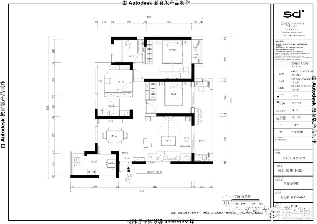 圣都装饰 杭州装修公司 装修装饰 杭州圣都装饰公司