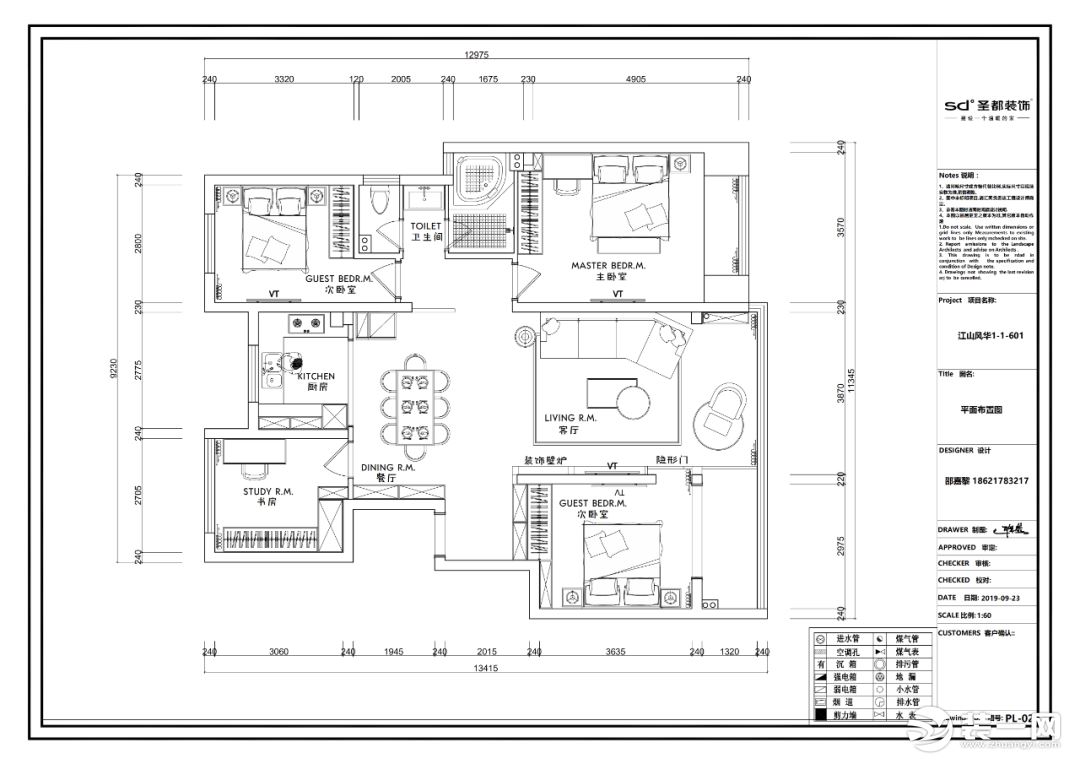 圣都装饰 杭州装修公司 装修装饰 杭州圣都装饰公司