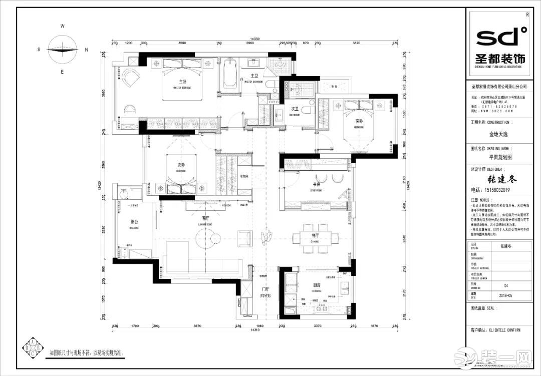 圣都装饰 杭州装修公司 装修装饰 杭州圣都装饰公司