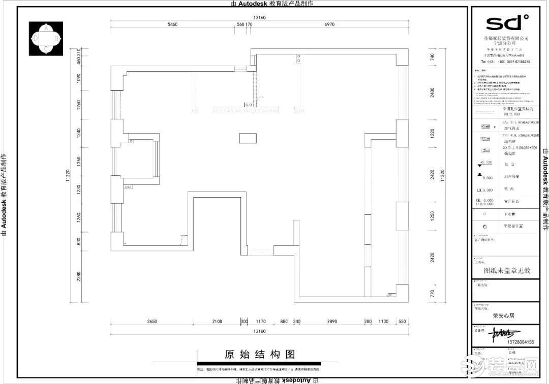 圣都裝飾 杭州裝修公司 裝修裝飾 杭州圣都裝飾公司