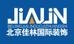 北京佳林国际建筑装饰工程有限公司德州分公司
