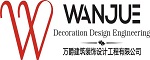 武汉万爵建筑装饰设计工程有限公司