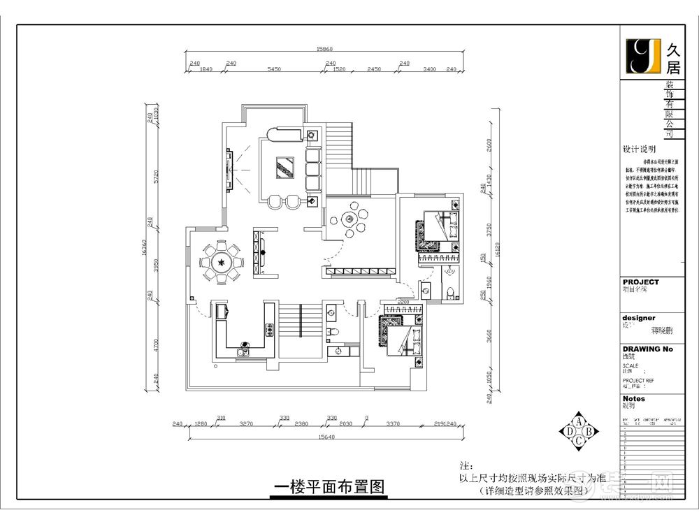 记者村450平米——新中式风格效果图 设计师：余庭伟 户型：四居室 面积：450平米 风格：新中式风