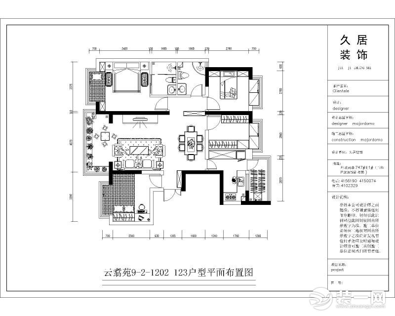 云褚苑123平米——简约风格效果图 设计师：康少波 户型：三居室 面积：123平米 风格：简约风格