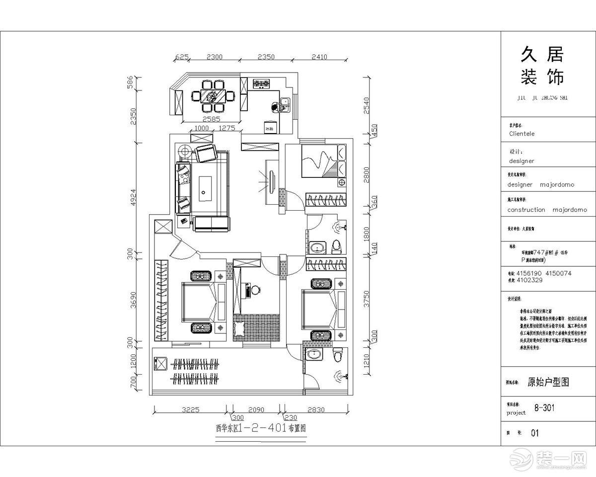 呈贡彩云中路洛龙社区新家村75号，吾悦广场往昆明方向800米（久居装饰）