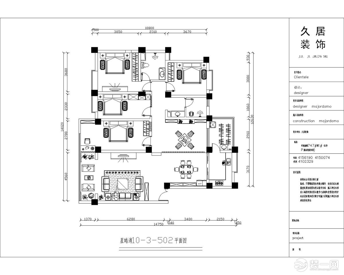 昆明久居装饰星皓湾10-3-502新中式改造图