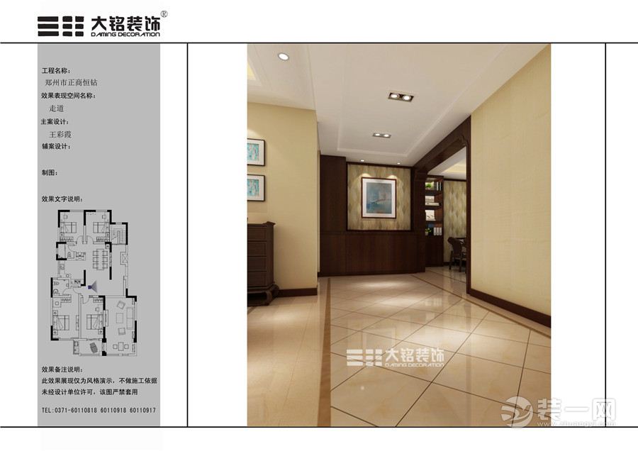 郑州正商恒钻170平四居室中式风格玄关