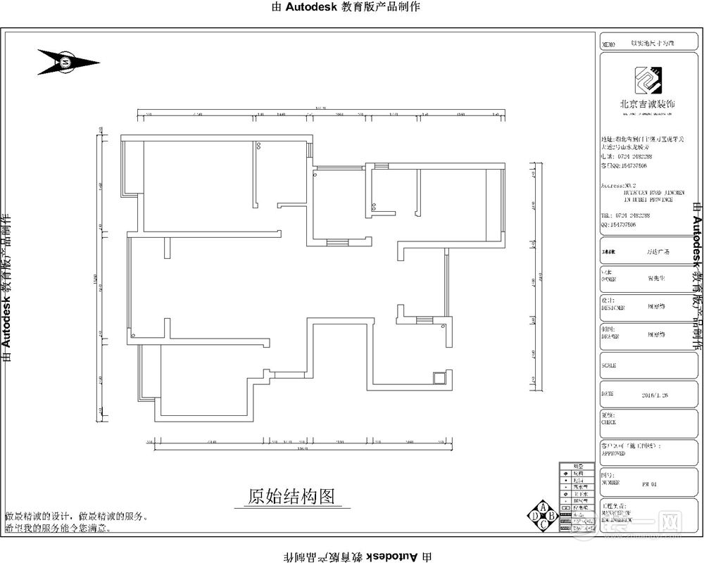 原始结构图