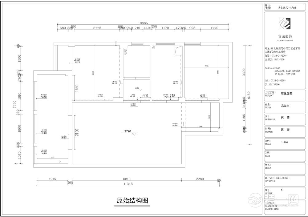 原始结构图