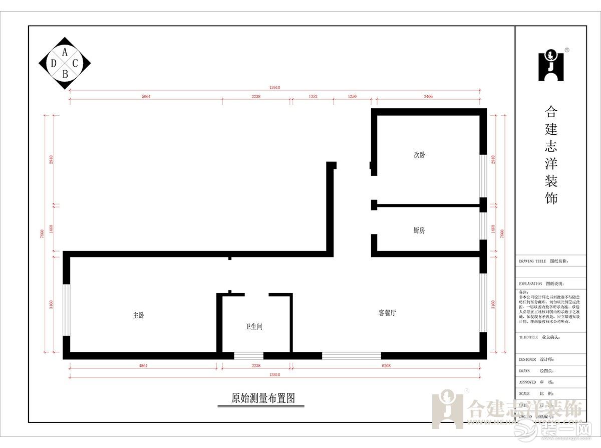 【合建装饰】鲁能丰和台 | 北欧平层——原始图